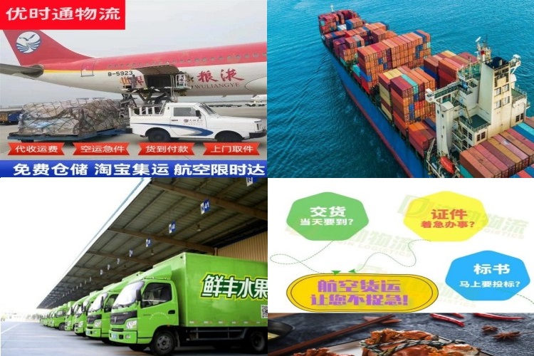 辽中到葡萄牙航空货运公司-辽中到葡萄牙物流专线